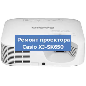 Ремонт проектора Casio XJ-SK650 в Екатеринбурге